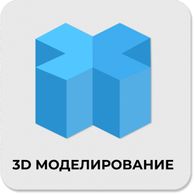 3D-моделирование