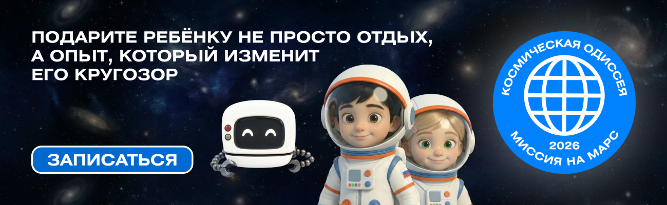 Летние каникулы в «Лиге Роботов» (половина дня)