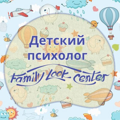 Психолог, педагог-психолог, детский психолог, семейный психолог