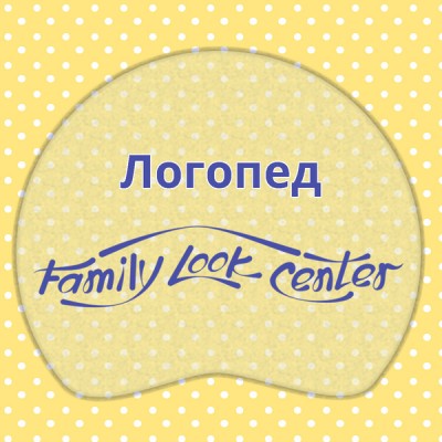 Логопед. Логопед-дефектолог