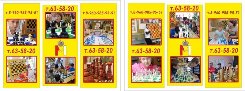 Шахматы и шашки (на ул. 3-я Молодёжная)