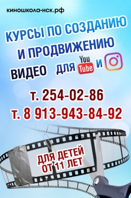 Актерское мастерство и съемка фильмов (на ул. Орджоникидзе) в Новосибирске: для детей лет