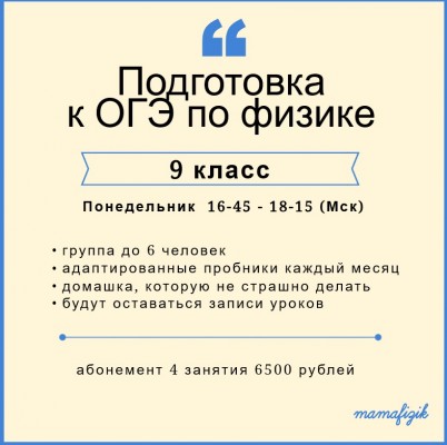 Подготовка к ОГЭ по физике