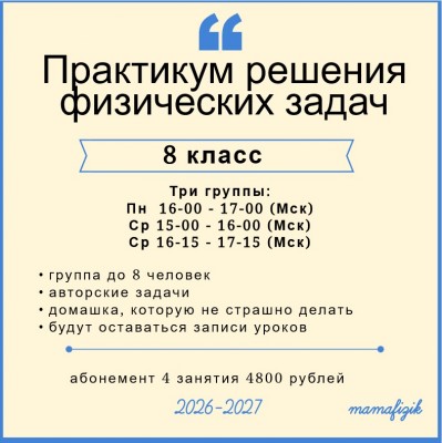 Подготовка к ОГЭ по физике