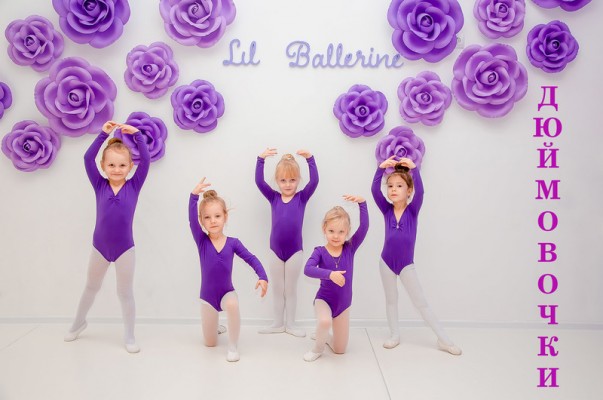 Детская школа балета Lil Ballerine