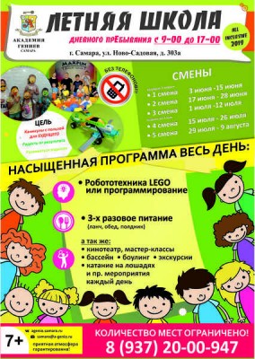 Летний робототехнический лагерь