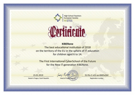 Международная IT-школа KiberOne