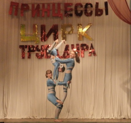 Образцовая цирковая студия  «Каскад»