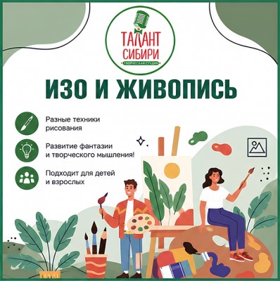 Живопись