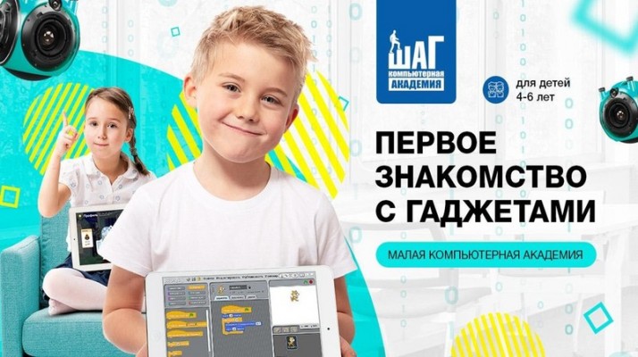 Уникальная программа для детей 4-6 лет  “Юный программист”!?