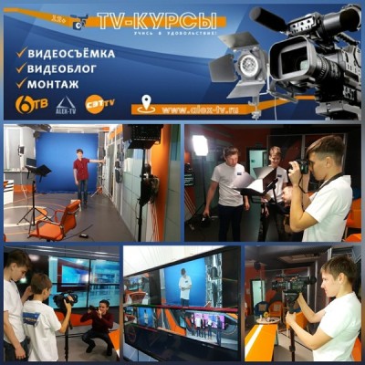 TV-курсы: обучение видеосъёмке, видеомонтажу, видеоблогу