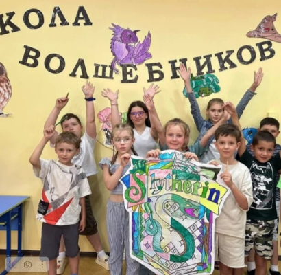 Осенняя смена 