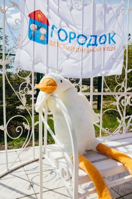 Осенняя смена 