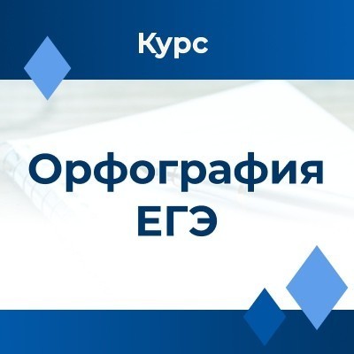 Курс 
