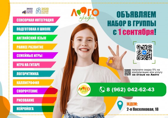 Раннее развитие