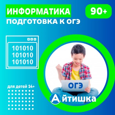 Школа программирования и компьютерной грамотности Айтишка