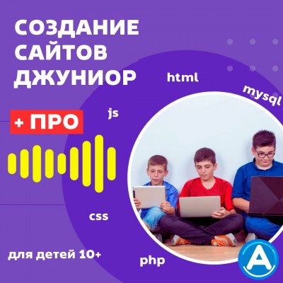 Школа программирования и компьютерной грамотности Айтишка