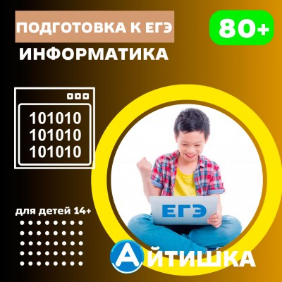 Школа программирования и компьютерной грамотности Айтишка