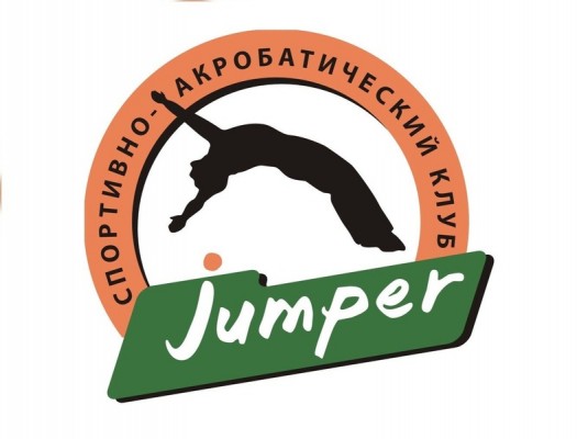 Спортивно-акробатический клуб Jumper
