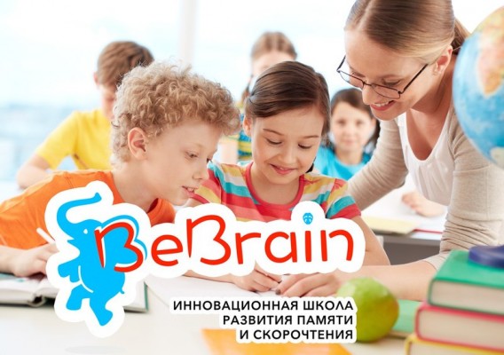 BeBrain, инновационная школа развития