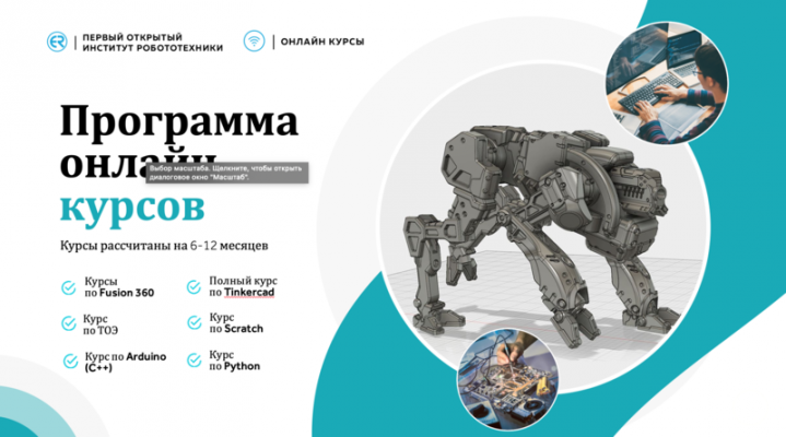 Онлайн-курс по программированию на C++ (для Arduino)