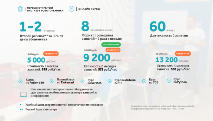 Онлайн-курс по программированию на C++ (для Arduino)