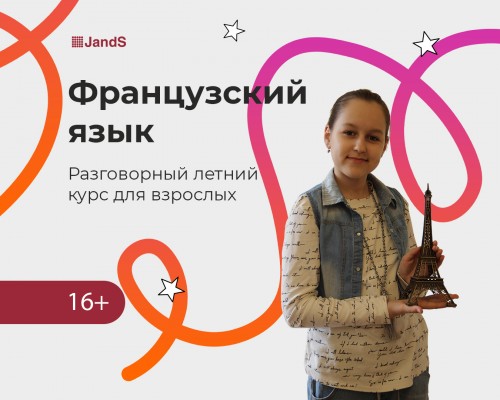 Французский: Разговорный курс для взрослых