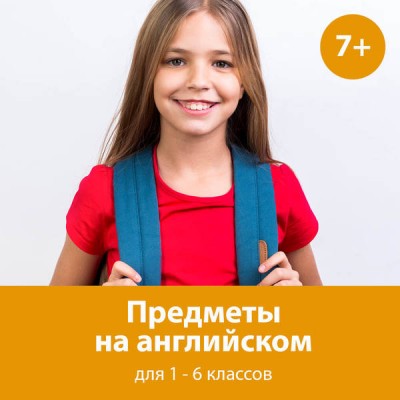 Наука и естествознание на английском языке (на ул. Заозерной)