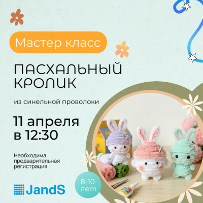 Мастер-класс по изготовлению Пасхальных кроликов