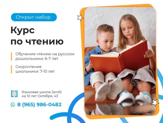 Учимся читать с увлечением