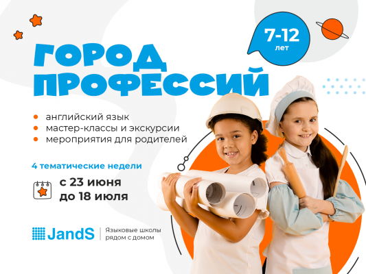 Летная городская школа: 