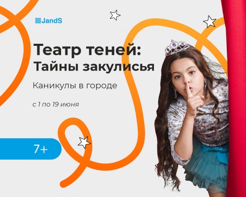 Каникулы в городе 