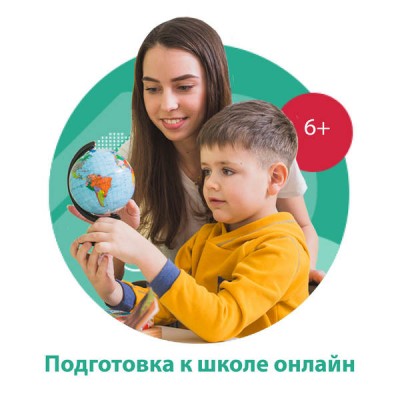 Вводный курс подготовки к школе «Играем в школу»