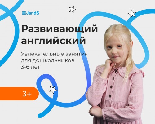 Pre-School: Развивающий английский для детей 3-7 лет