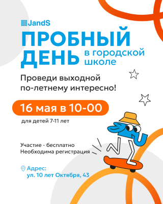 Приоткрой занавес