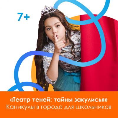 Каникулы в городе 