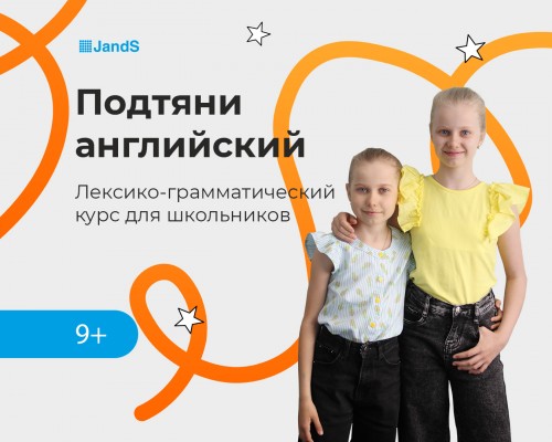 Короткий лексико-грамматический курс для школьников