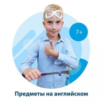 Наука на английском языке (на ул. Малунцева, 15)