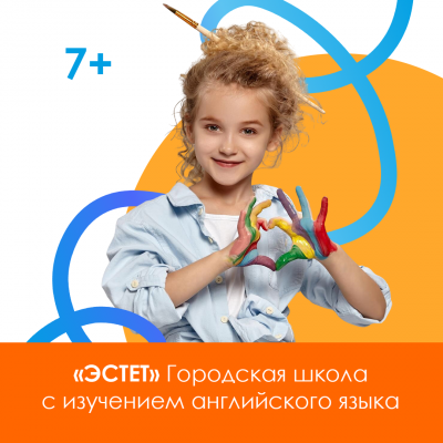 Летняя школа 