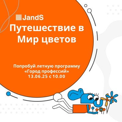 Летная городская школа 