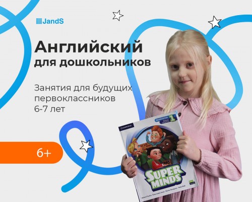 Pre-School: Развивающий английский для детей 3-7 лет