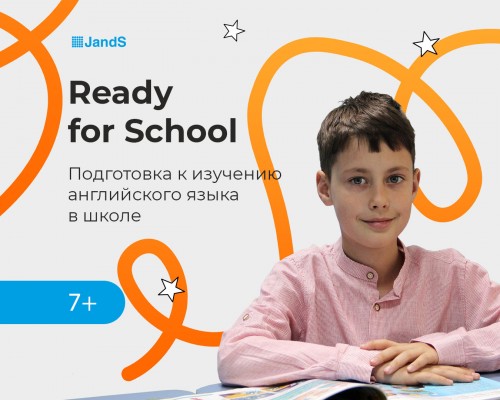Подготовка к английскому в школе для детей 7-9 лет