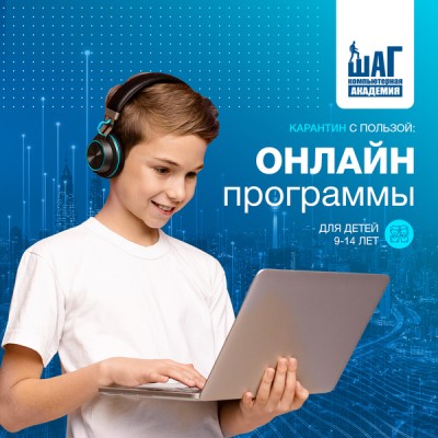 Детский онлайн-лагерь «Развитие памяти»