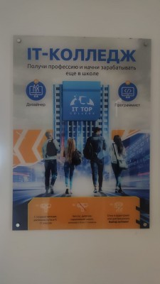 Кировский филиал Колледжа цифровых технологий 