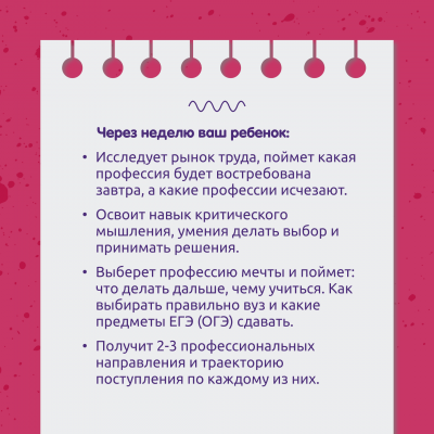 Тренинг 
