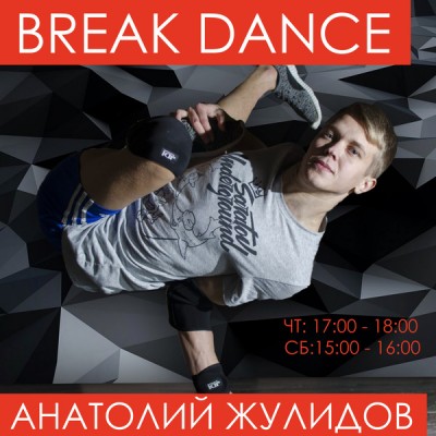 Break-dance