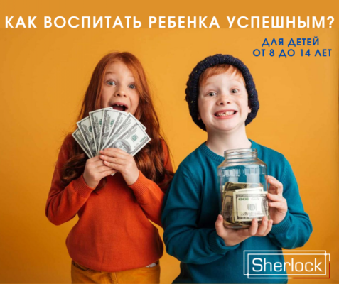 Финансовая грамотность
