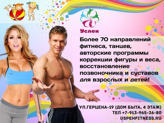 Группа «Малыши-крепыши»