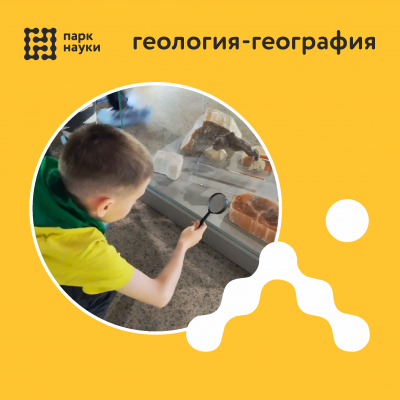 Летняя лаборатория «Точка открытий»