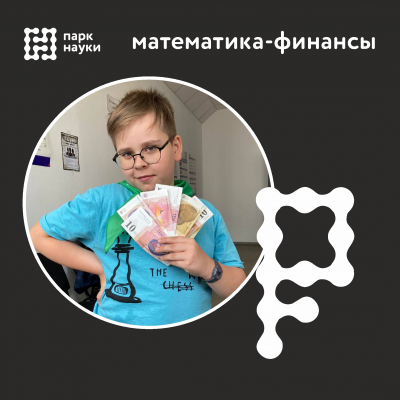 Летняя лаборатория «Точка открытий»
